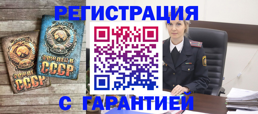 прописка для школы в Поворино