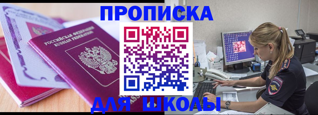 временная регистрация собственник в Поворино